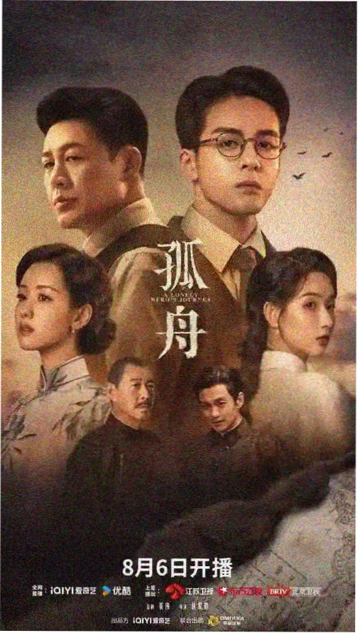 长夜将明 剧集封面